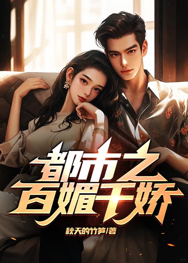 都市百美缘最新章节