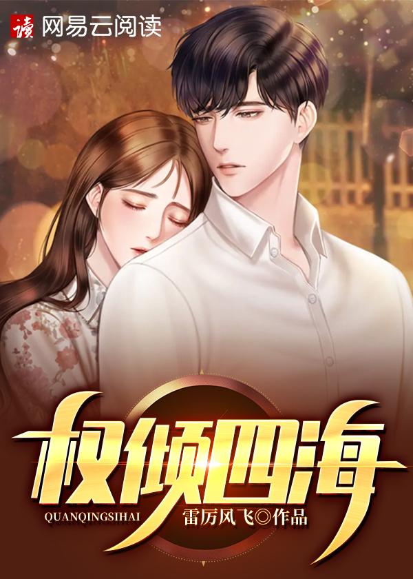 权倾官海免费阅读