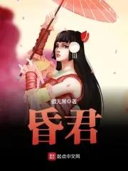 昏君最多的朝代