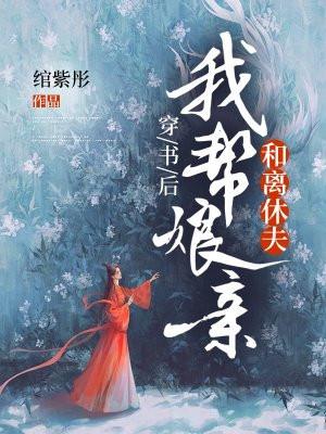 穿书后我替反派养儿子免费阅读无防盗章