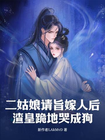 二姑娘在线阅读