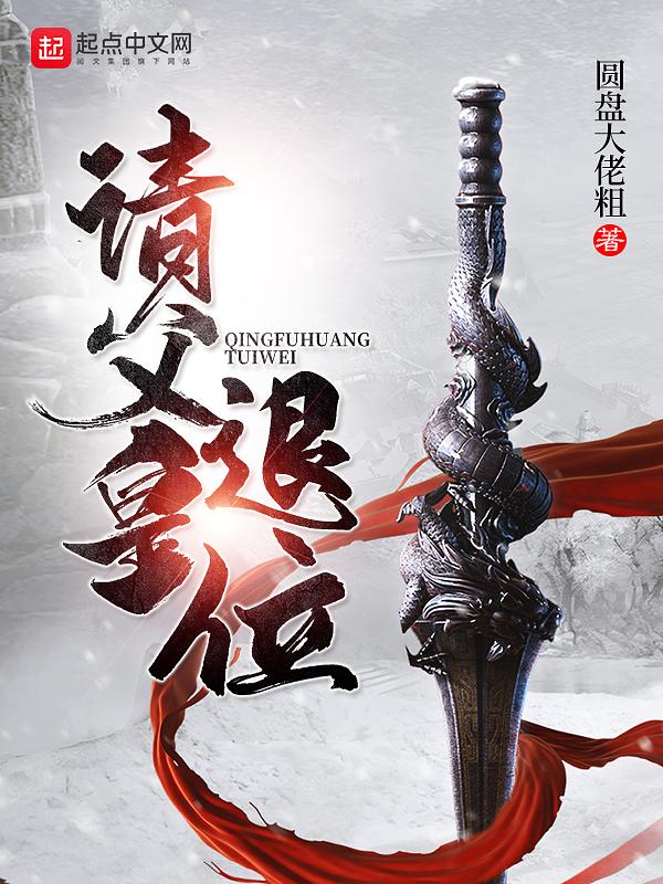 家父隋炀帝全本TXT免费