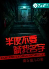 半夜为什么不能叫别人的名字