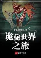 诡秘世界之旅好看吗