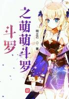 斗罗之萌萌斗罗免费