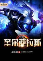 奎尔萨拉斯宝物箱