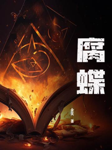 撕裂焰火 金笑