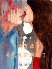 受气包她不干了免费阅读