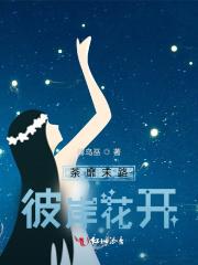 彼岸荼蘼花开什么意思