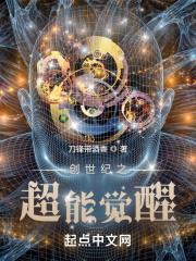 创世纪神如何觉醒到270级