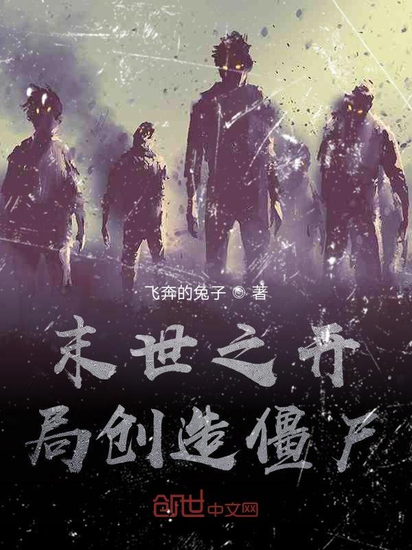 末世之开局就建基地