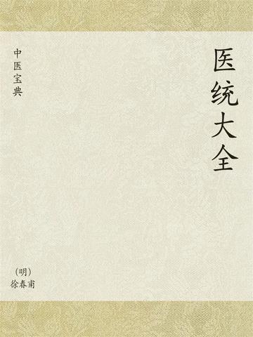 中医宝典网站导航