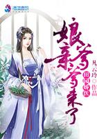 田园娇宠娘子万万岁全文免费阅读