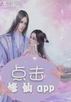 点击修仙模拟器八门