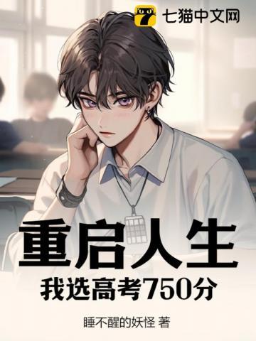 重启人生 高考车祸