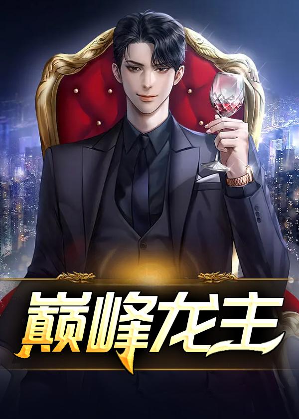 枭雄崛起从港片开始霍文