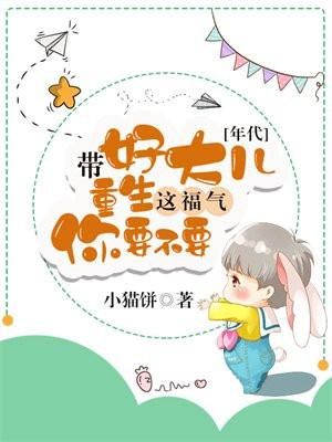 重生带娃好看的有哪些