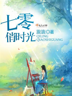 七零俏时光男主是谁