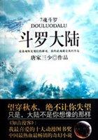 斗罗大陆2电视剧