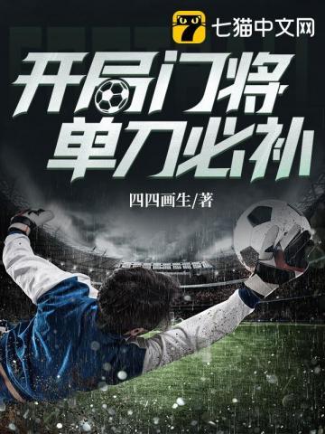 单刀必扑