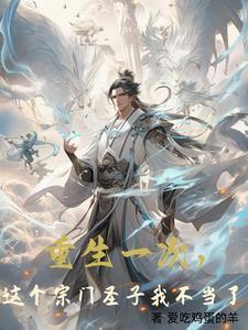 这个宗门不简单