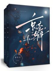 京港婚事季澜季明宗