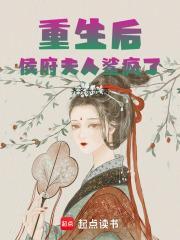 重生后侯府夫人鲨疯了齐然赤赤