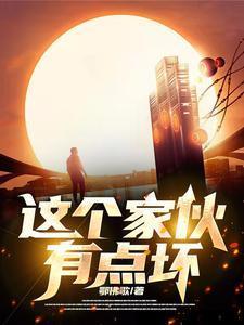 好好的活下去是什么歌