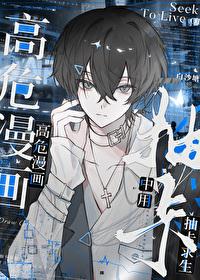 全员恶人抽卡求生白砂糖