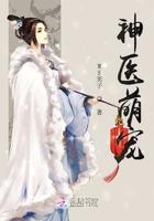 神医萌宝无广告免费阅读
