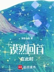 蓦然回首歌曲