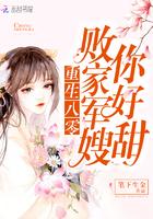 你好甜!章节列表