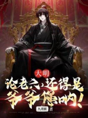 老六是个什么梗