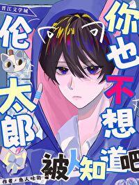 你也不想被排球知道…免费