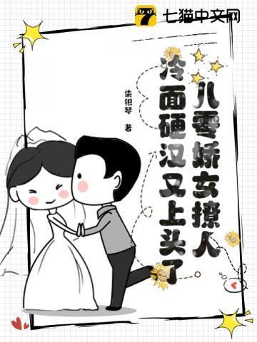 八零娇妻超甜的