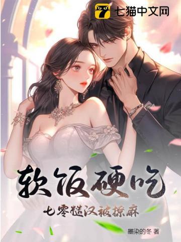 七零糙汉与美人