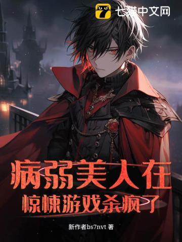 病弱美人自救系统(快穿)