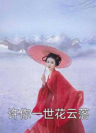 生活有你才精彩句子