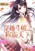 穿越斗破之称霸天下完整版