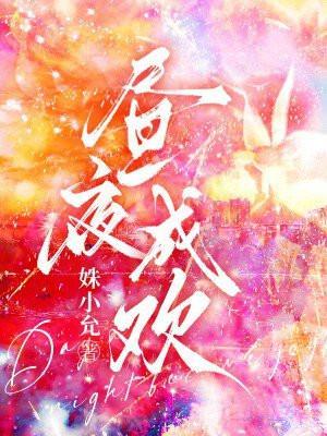 昼夜什么意思解释一下