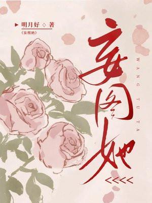 妄图她重生by妯梨