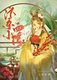 汴京小面馆番外篇无防盗