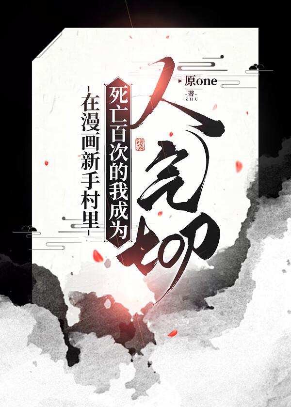 卡在新手村的漫画