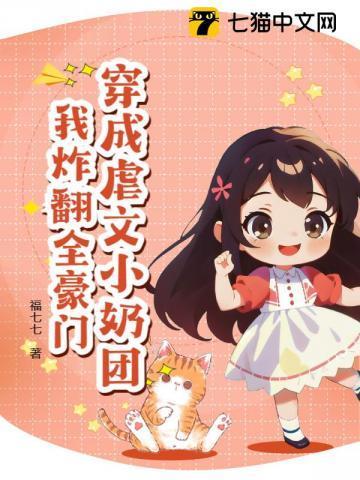 穿成虐文女主[穿书