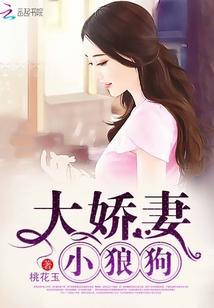 小奶狗宋樱顾恒
