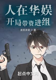 开局带资进组主演