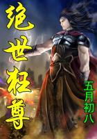 绝世狂妃免费阅读