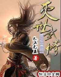 灭世武修雪花推倒合集