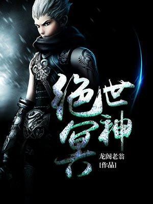 绝世冥尊免费阅读