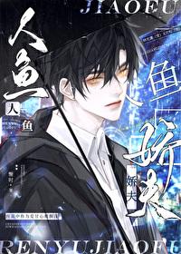 被我渣过的恋爱脑老攻重生了 作者惭时